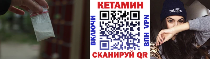 Кетамин VHQ Ржев