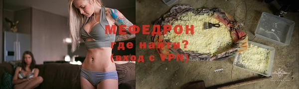 мяу мяу кристалл Абдулино
