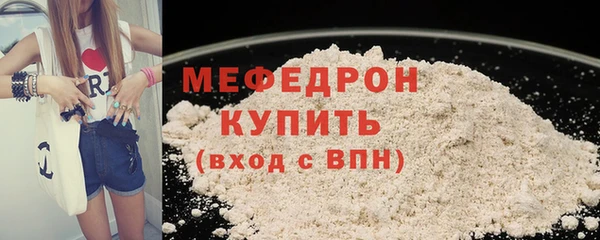 мяу мяу кристалл Абдулино